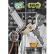 BUCHI is celebrating 80 years at Lab Innovations